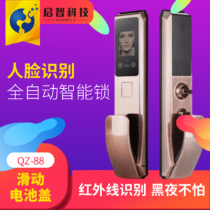 启智QZ-88新款全自动 人脸识别